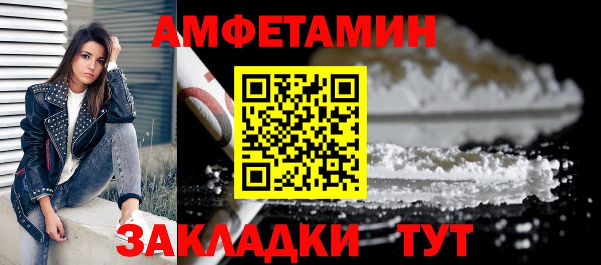 Amphetamine Розовый Городец