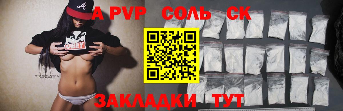 A PVP СК  А ПВП мука  Alfa_PVP  Вход с VPN  Городец  APVP кристаллы 