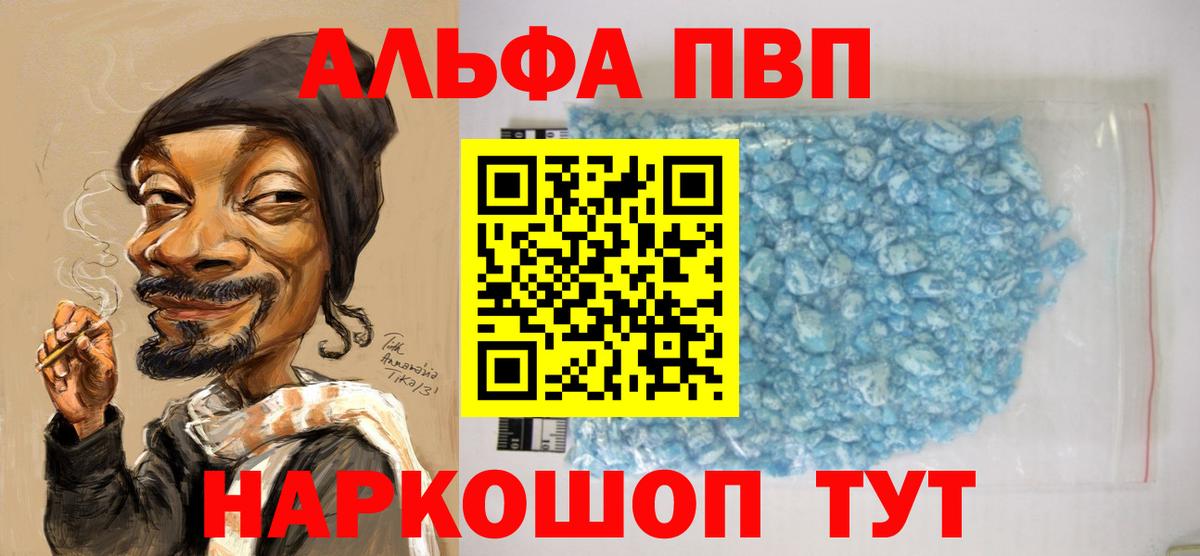 Альфа ПВП крисы CK Городец