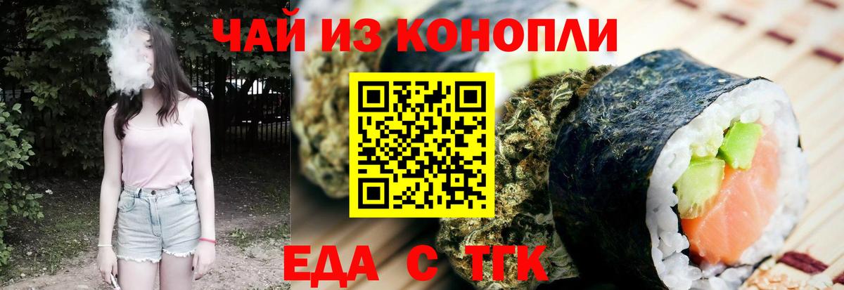 Городец  Печенье с ТГК конопля  Вход с VPN 