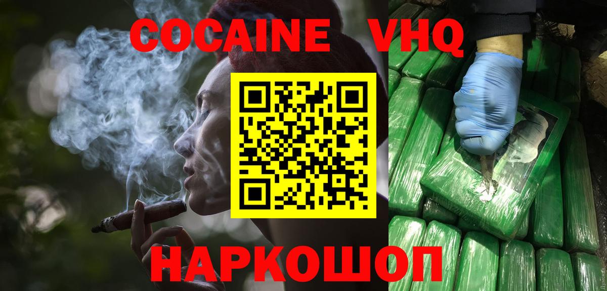 COCAIN Перу Городец