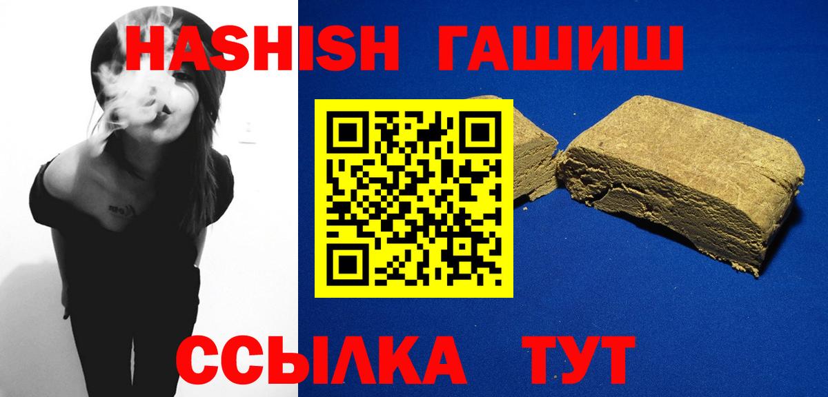 Гашиш 40% ТГК Городец
