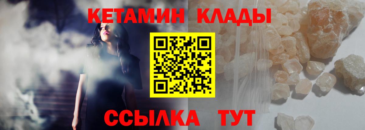 Кетамин VHQ  КЕТАМИН ketamine  Городец  Вход с VPN 
