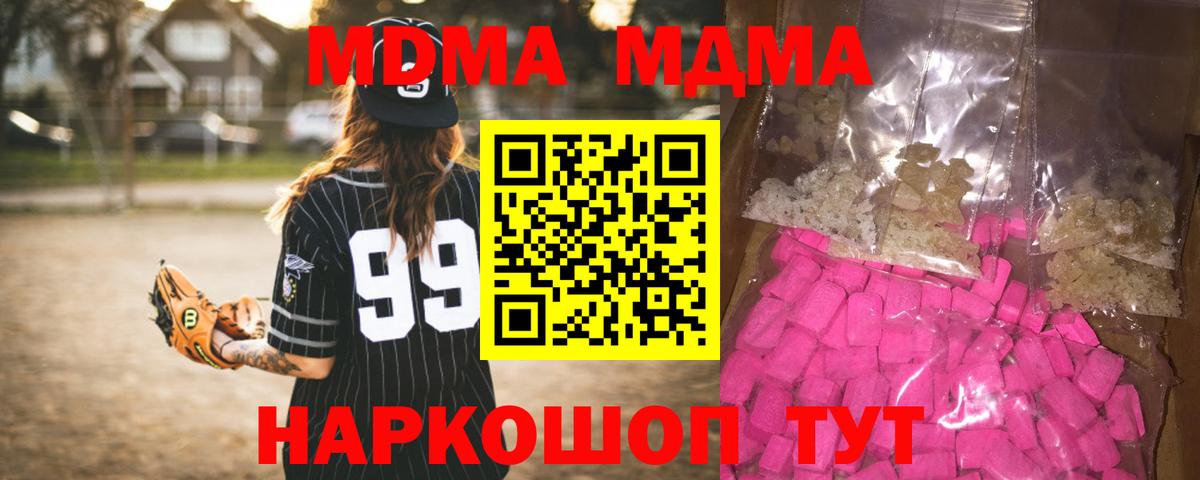 МДМА молли Городец