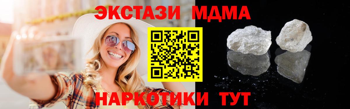 Городец  МДМА Molly  MDMA  Вход с VPN 