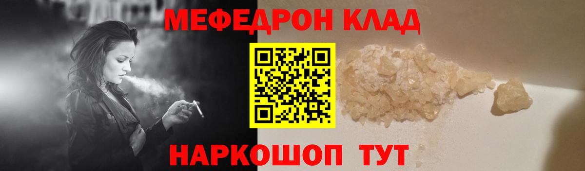 Меф  Вход с VPN  МЕФ  Мефедрон кристаллы  Городец  Меф mephedrone 