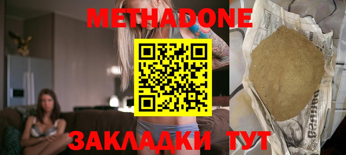 маркетплейс как зайти  МЕТАДОН кристалл  Вход с VPN  Городец  блэк спрут tor 