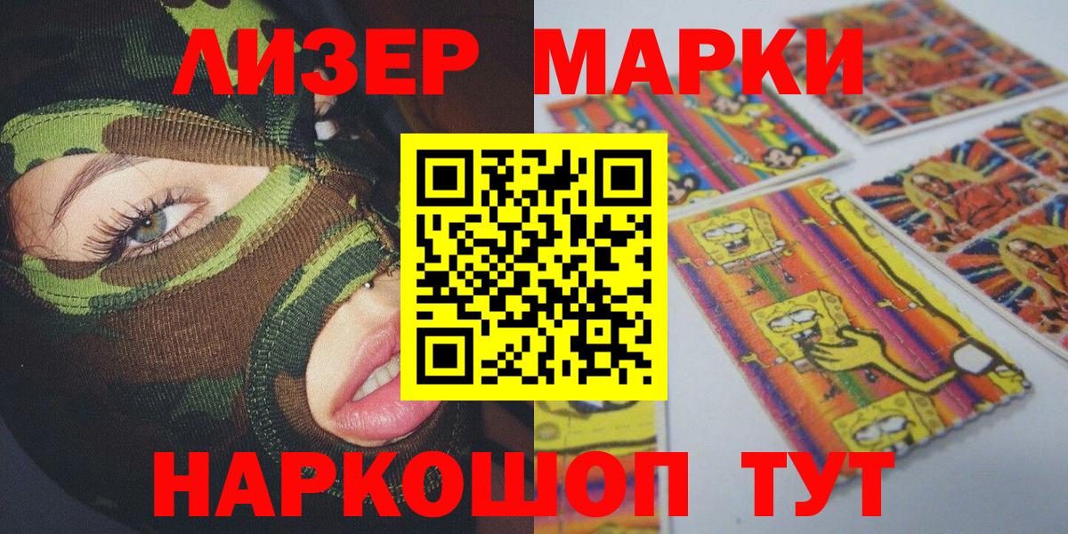 Марки NBOMe 1,5мг Городец